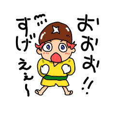 [LINEスタンプ] 椎茸帽子のタケ～日常編～