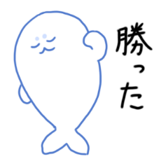 [LINEスタンプ] アザラシの世界の画像（メイン）