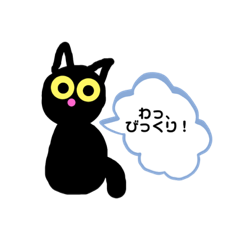 [LINEスタンプ] 黒猫のきもち