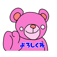 [LINEスタンプ] ピンくまスタンプ