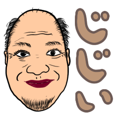 [LINEスタンプ] 渋いじじい