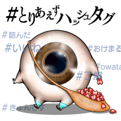 [LINEスタンプ] めだま4。とりあえずハッシュタグ