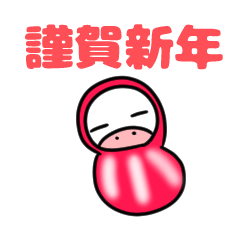 [LINEスタンプ] あけおめな丑