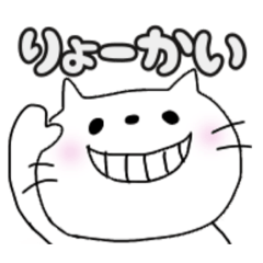 [LINEスタンプ] 変顔なねこを日常会話にの画像（メイン）