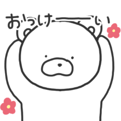 [LINEスタンプ] ゆるいかんじのくまさん