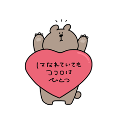 [LINEスタンプ] うさみとくまぞう