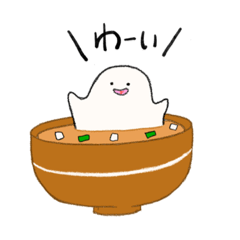 [LINEスタンプ] みそしるおばけ