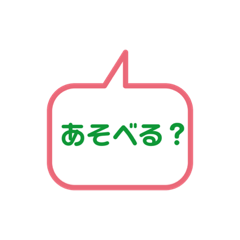 [LINEスタンプ] 組み合わせ質問スタンプ