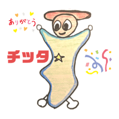 [LINEスタンプ] チッタくん デビュー