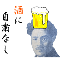 [LINEスタンプ] 【飛び出す】お酒の偉人☆コロナに勝て