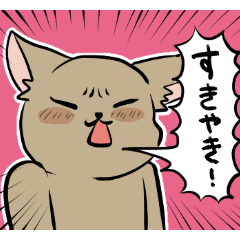 [LINEスタンプ] ツンデレフェネックとおっとりたぬきの画像（メイン）