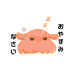 [LINEスタンプ] ゆるーい海のいきものスタンプの画像（メイン）