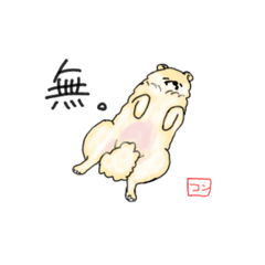 [LINEスタンプ] コンたまの日常01