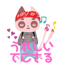 [LINEスタンプ] にゃん具の画像（メイン）