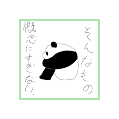 [LINEスタンプ] ゆるくいこうぜ ¹の画像（メイン）