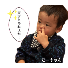 [LINEスタンプ] むーちゃんスタンプ4