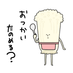 [LINEスタンプ] 夕飯はお鍋一択