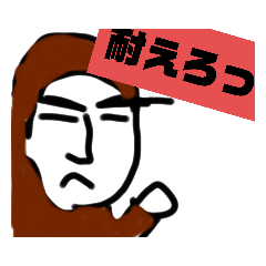 [LINEスタンプ] 猿おじ活を入れる