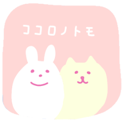 [LINEスタンプ] ふくれもちうさぎ ((友))