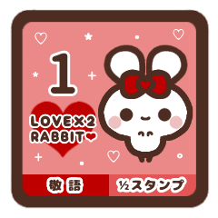 [LINEスタンプ] ラヴラヴラビット【1】