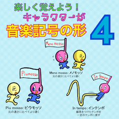 [LINEスタンプ] 楽しく覚えよう！キャラが音楽記号の形4