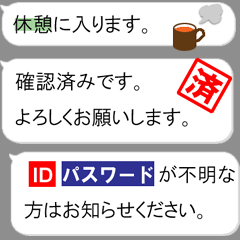 [LINEスタンプ] 在宅ワークで使えるふきだしステッカー