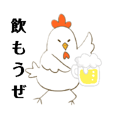 [LINEスタンプ] 飲みたいにわとり