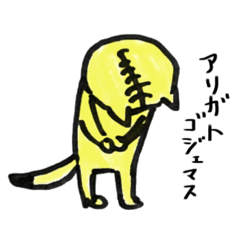 [LINEスタンプ] ゴジェマスネコ