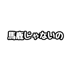 [LINEスタンプ] ただの標準語スタンプです。