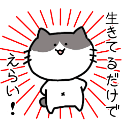 [LINEスタンプ] 働きたくたくないネコ