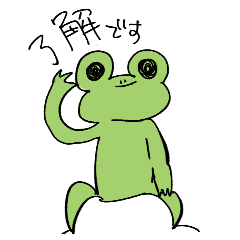 [LINEスタンプ] かえるくんすたんぷの画像（メイン）