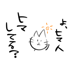 [LINEスタンプ] どうもネコです。