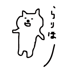 [LINEスタンプ] まつねこスタンプ♫