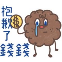 [LINEスタンプ] クッキーさんです