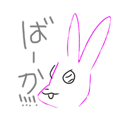 [LINEスタンプ] 本音ウサギたそ