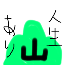 [LINEスタンプ] 自然なことば