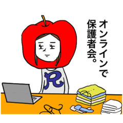 [LINEスタンプ] フジリンゴ族おうちサーフィンと育児編