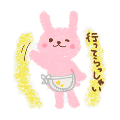 [LINEスタンプ] まぁうさNo1