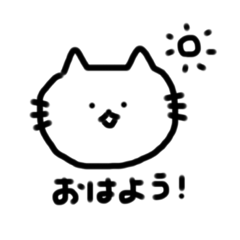 [LINEスタンプ] シンプルねこちゃんスタンプ