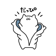 [LINEスタンプ] ねこだと思います。