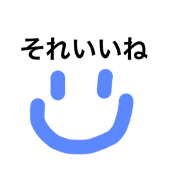 [LINEスタンプ] 不敵に笑うニコちゃん