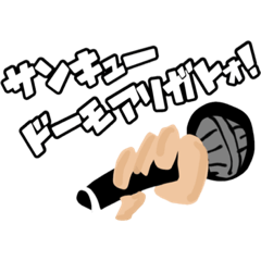 [LINEスタンプ] アマチュアヴォーカルは意味もなく叫ぶ