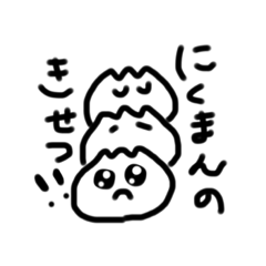 [LINEスタンプ] 透ける！にっく〜ちゃん！！