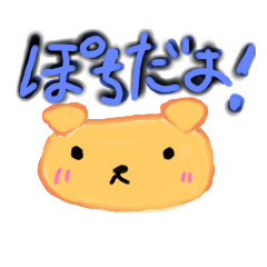 [LINEスタンプ] ぽちぽちすたんぷ