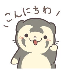 [LINEスタンプ] シルバーミットのフェレットさん