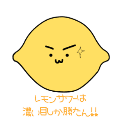 [LINEスタンプ] 飲むれもんちゃん