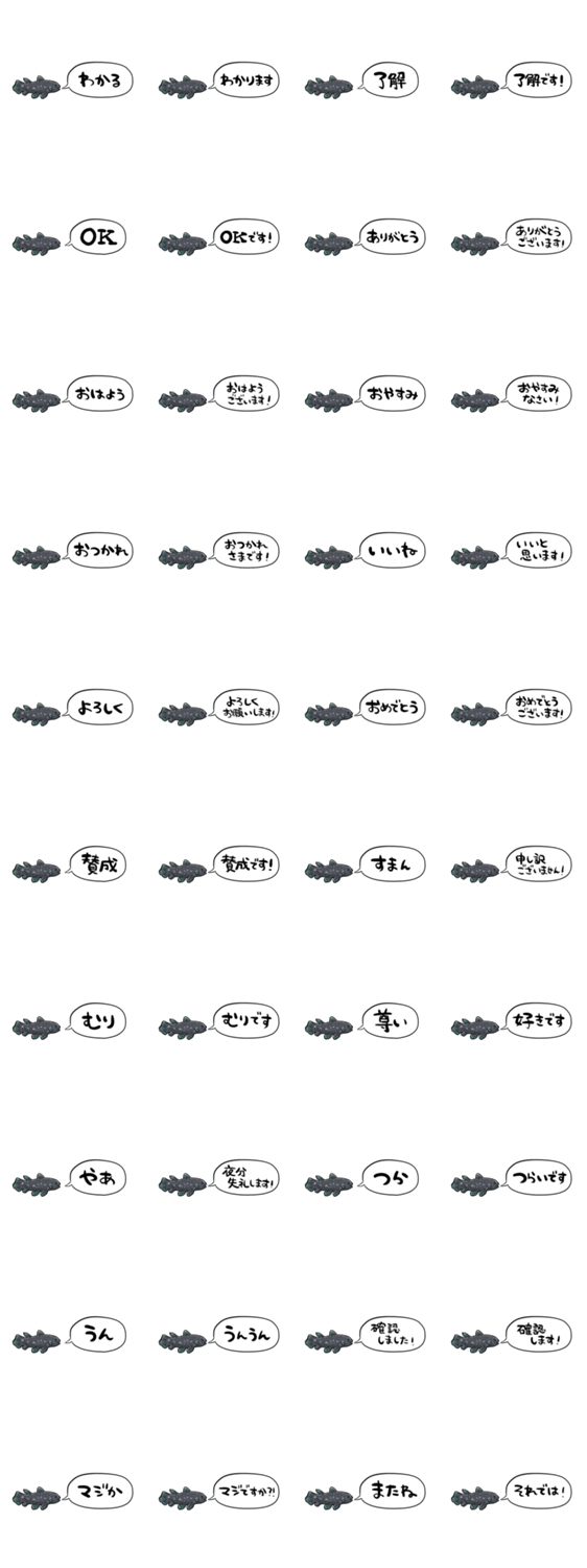 【省スペース】しゃべるシーラカンスのスタンプ詳細
