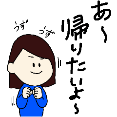 [LINEスタンプ] 社畜女の子の日常