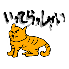 [LINEスタンプ] コマvsネコ