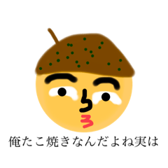 [LINEスタンプ] たこ焼きさん達の日常